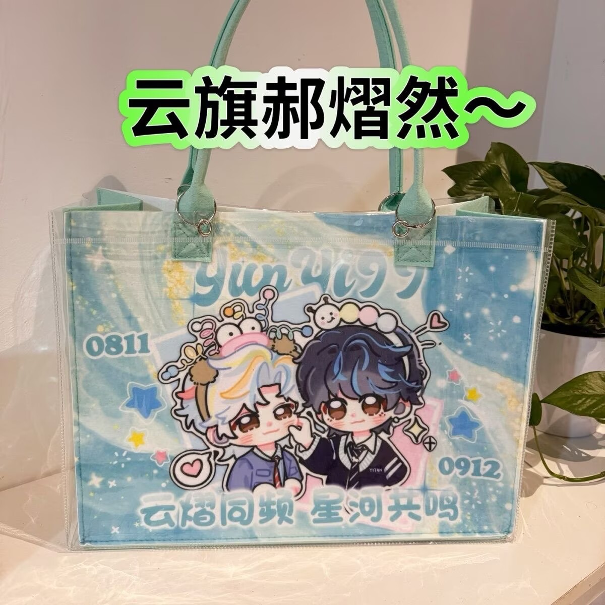 Anime Tote Bag - Bolso Tote Modificado Yunyi Xinghe Man