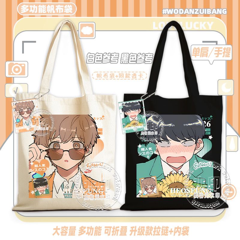 ¡A por ello, Nakamura! Bolsa d - Anime Tote Bag reseña y precio